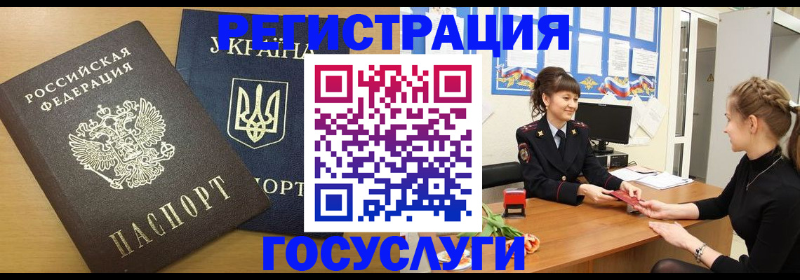 прописка законно в Сатке