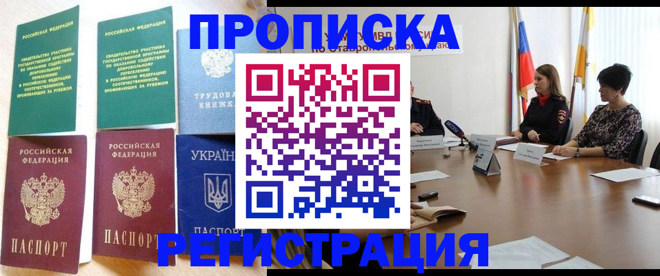 прописка для военкомата в Сатке